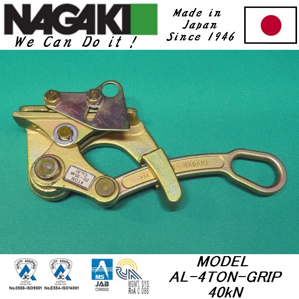 AL-4Ton-GRIP�о�X�g�������� �ձ�NAGAKI�X�Ͻ𿨾���