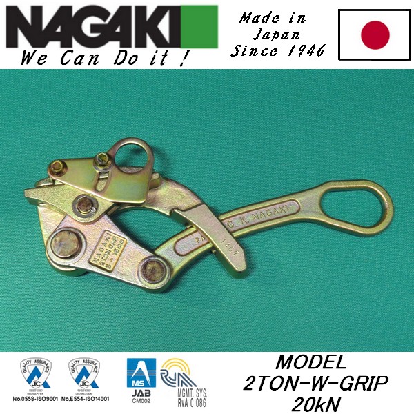 2Ton-W-GRIP䓽g�������� �ձ�NGK-NAGAKI�X�Ͻ𿨾���