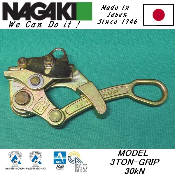 3Ton-GRIP�X�Ͻ𿨾��� �ձ�NGK-NAGAKI��ľ���C������
