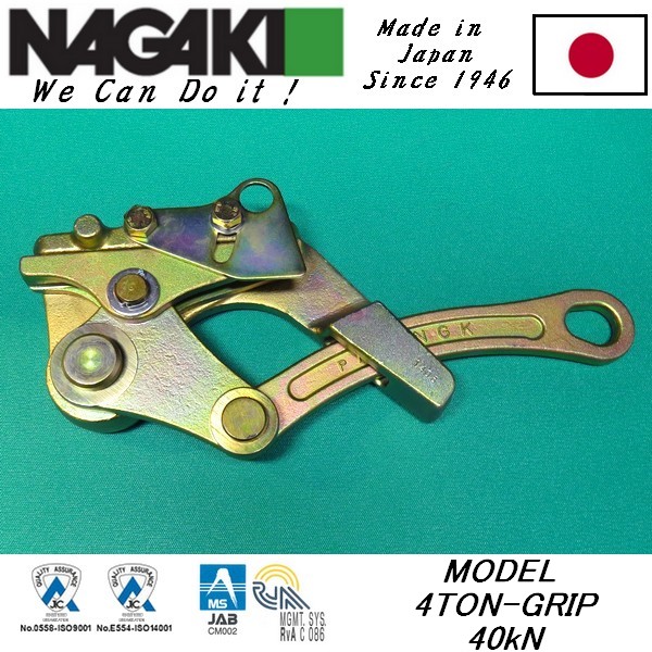 4Ton-GRIP 6Ton-GRIP䓽g�������� �ձ�NAGAKI��ľ���C