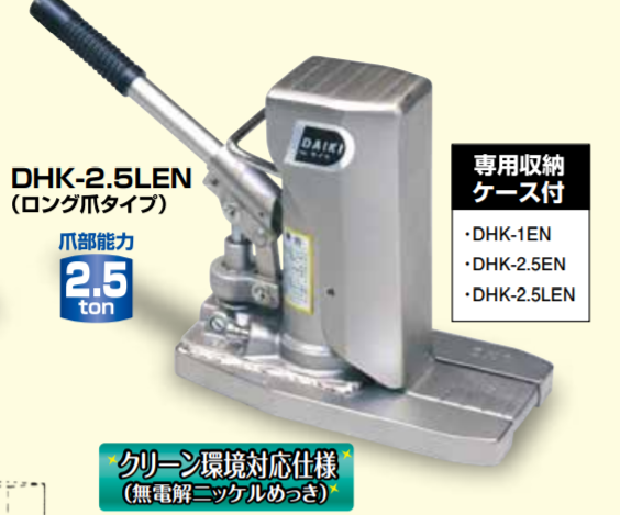 �ձ�DAIKI�o�m��צʽǧ��� DHK-2.5LEN DHK-5LENצʽǧ���